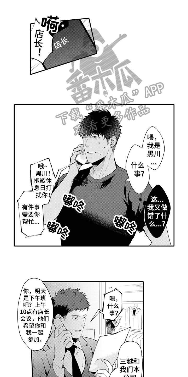 秘密模特第7话图