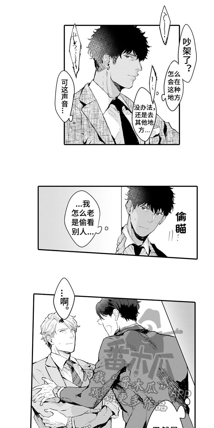 秘密模特第9话图