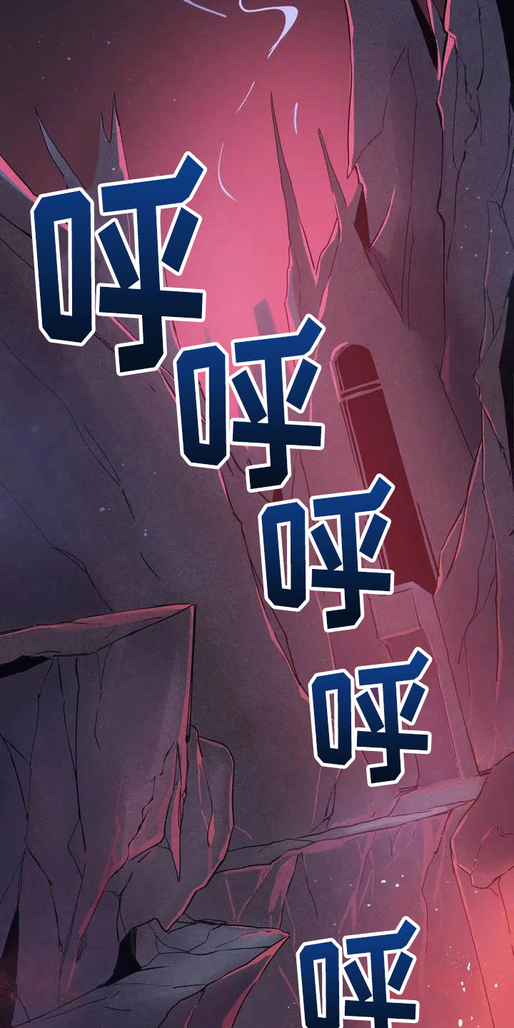 魔王逆谋 第1话 第2页
