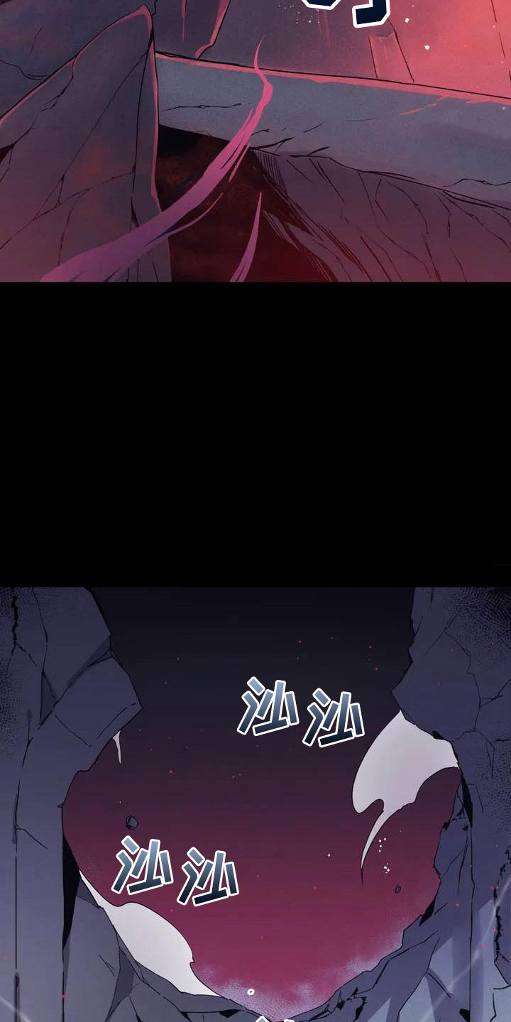魔王逆谋 第1话 第3页