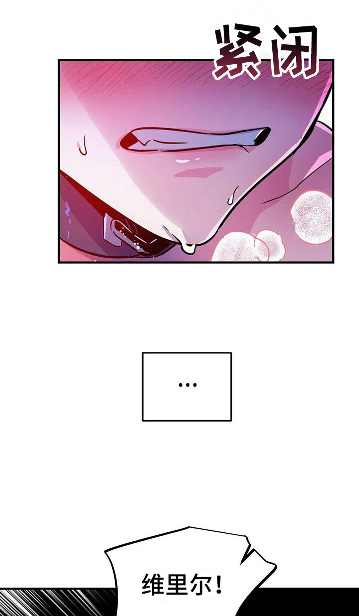 魔王逆谋第12话图