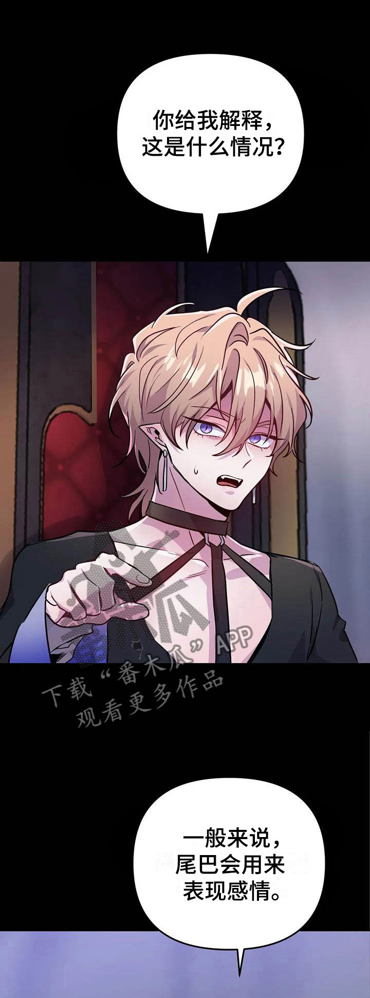 魔王逆谋第14话图