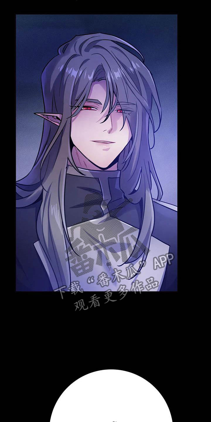 魔王逆谋第16话图