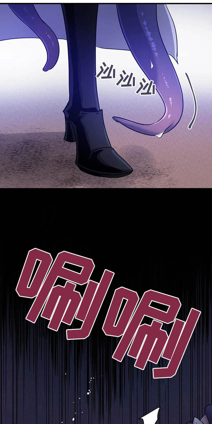 魔王逆谋第20话图