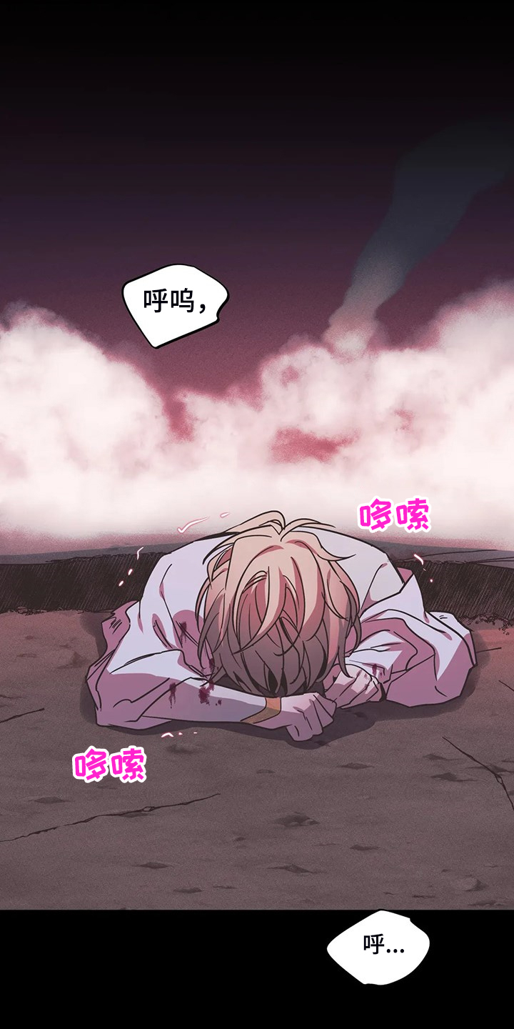 魔王逆谋第21话图