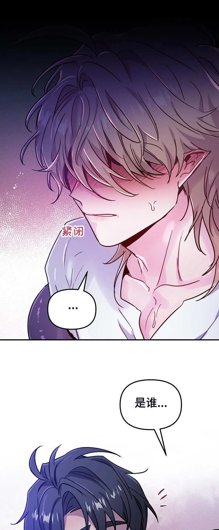 魔王逆谋第22话图