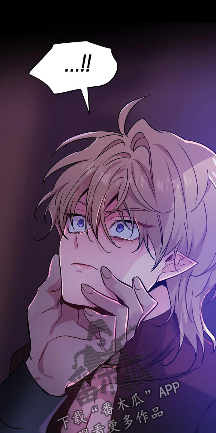 魔王逆谋第25话图