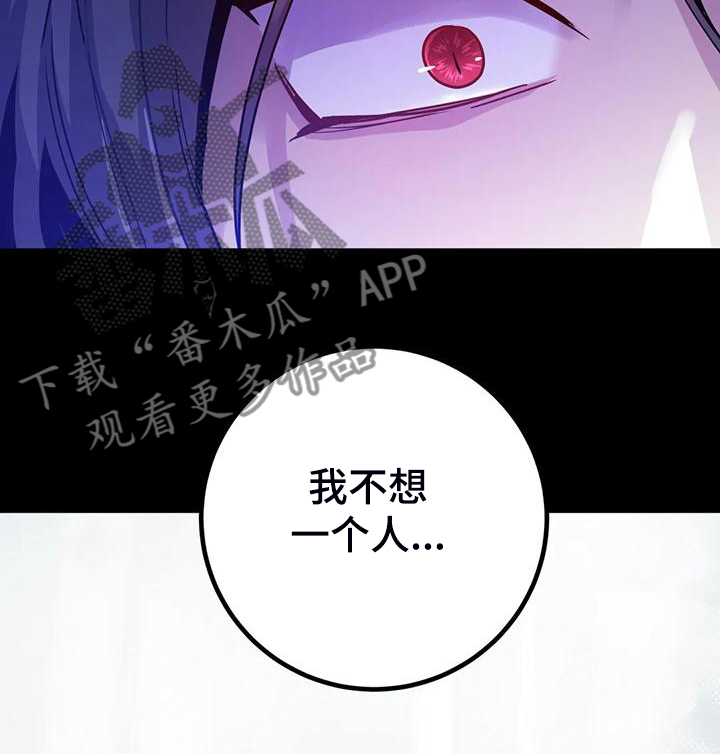 魔王逆谋第26话图