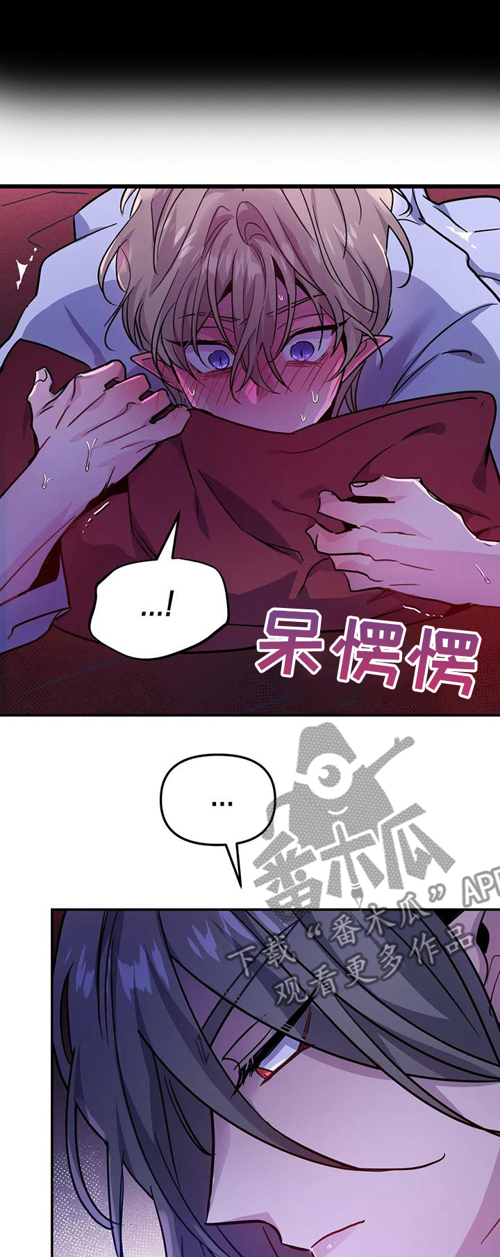 魔王逆谋第28话图