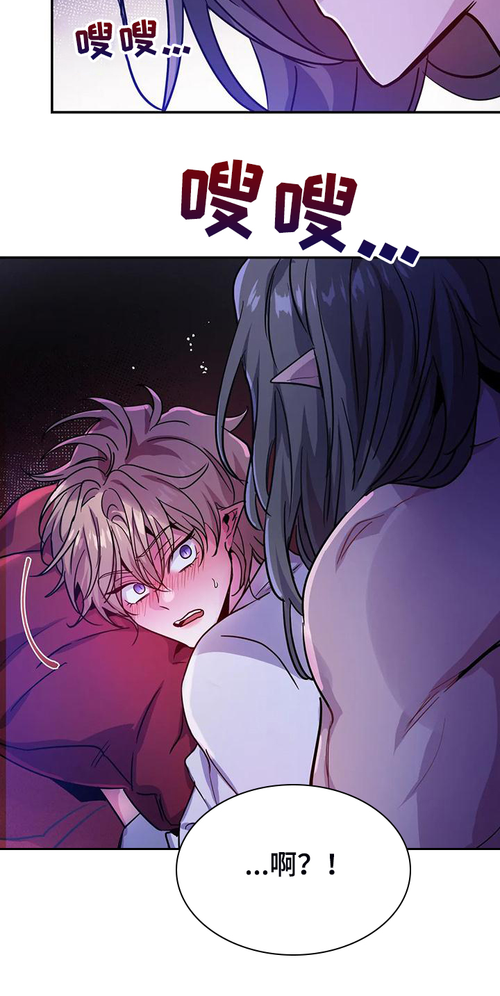 魔王逆谋第28话图