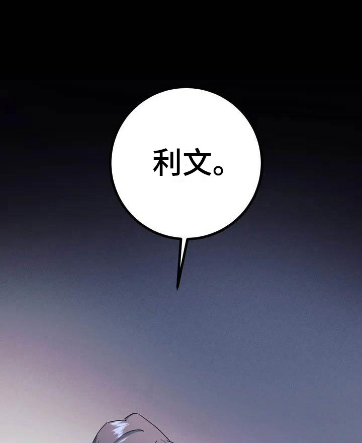 魔王逆谋第3话图