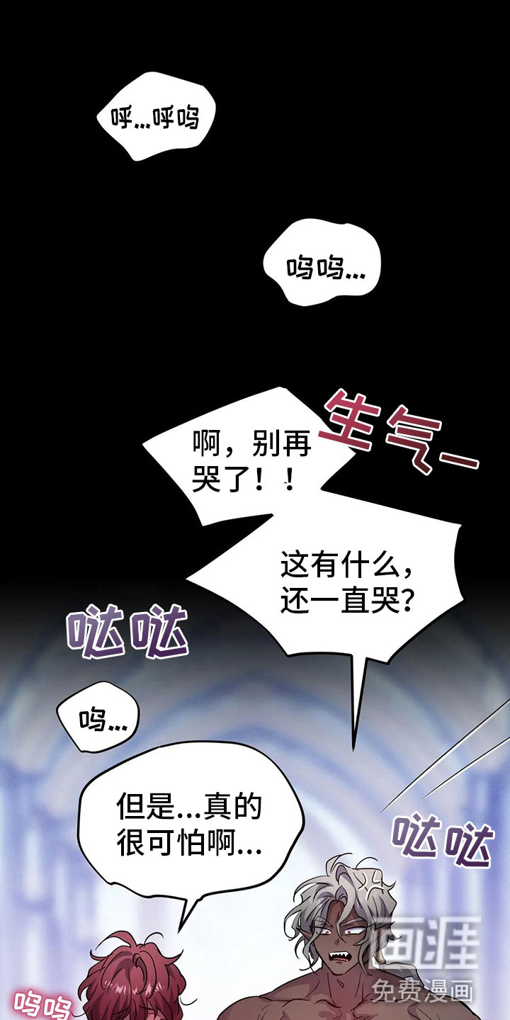 魔王逆谋第30话图