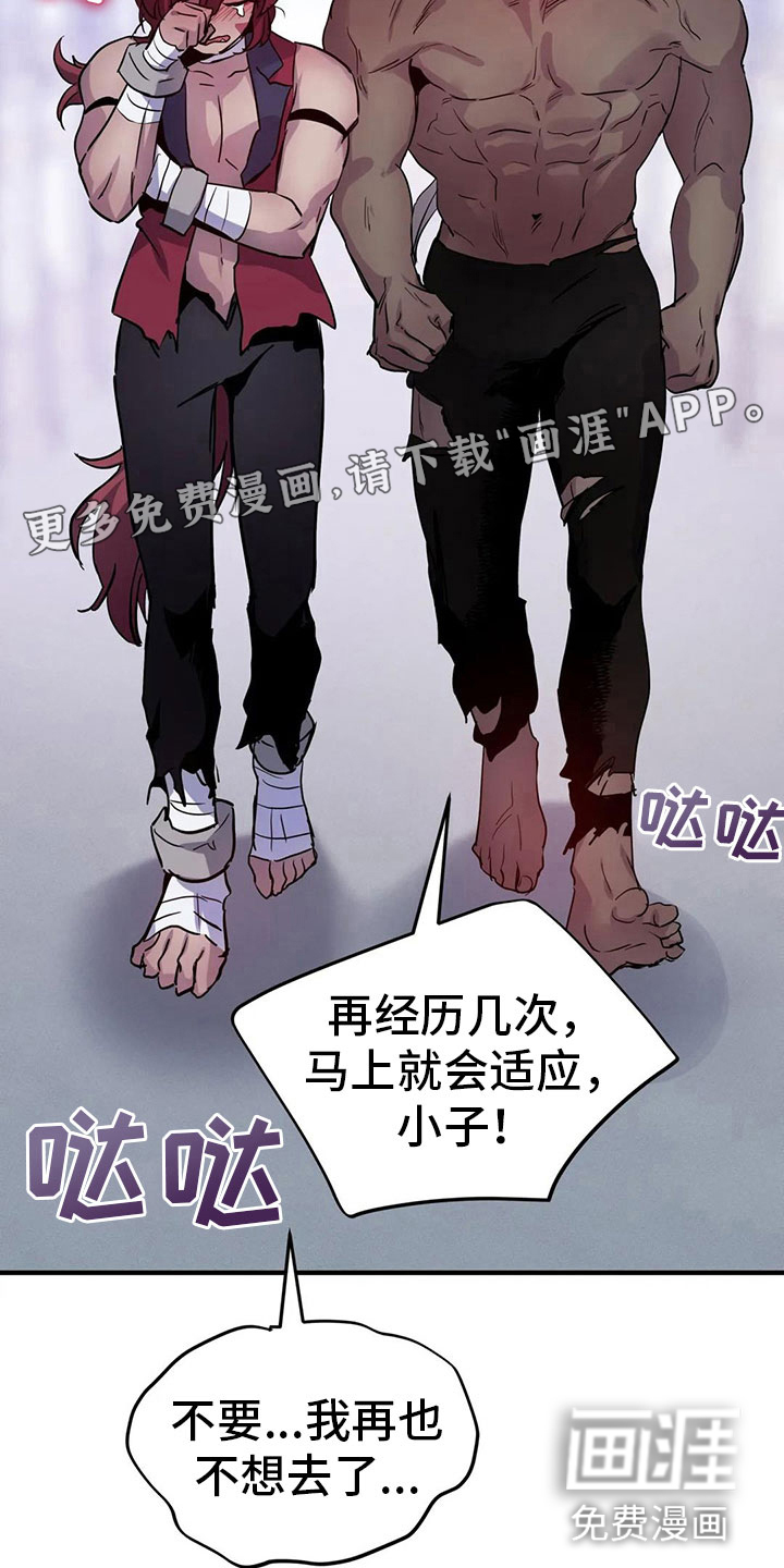 魔王逆谋第30话图