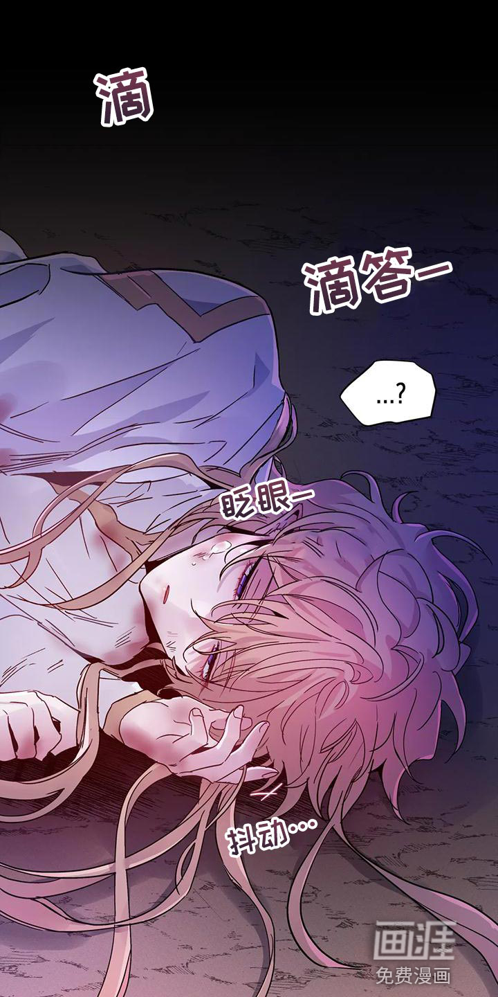 魔王逆谋第31话图