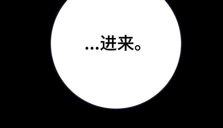 魔王逆谋第32话图