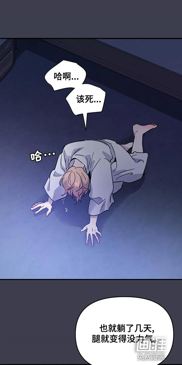 魔王逆谋第34话图