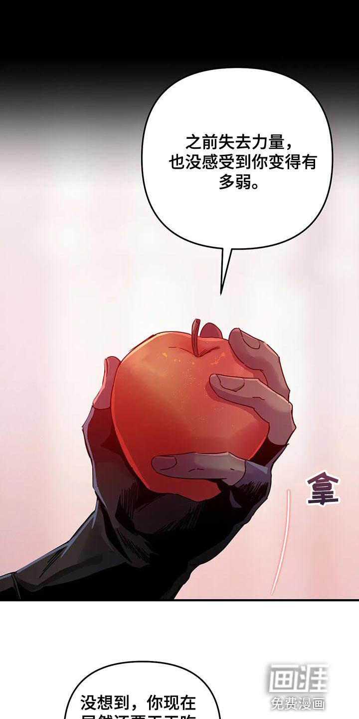 魔王逆谋第35话图