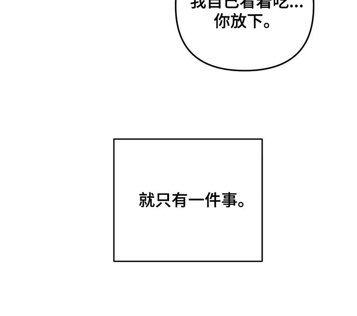 魔王逆谋第35话图