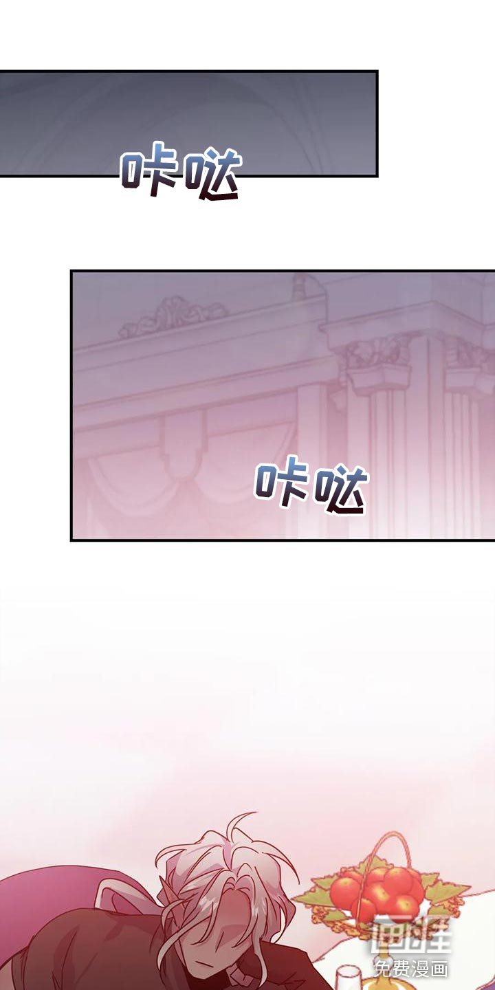 魔王逆谋第36话图