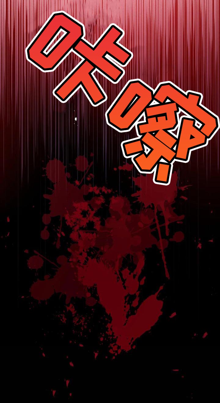 魔王逆谋第36话图