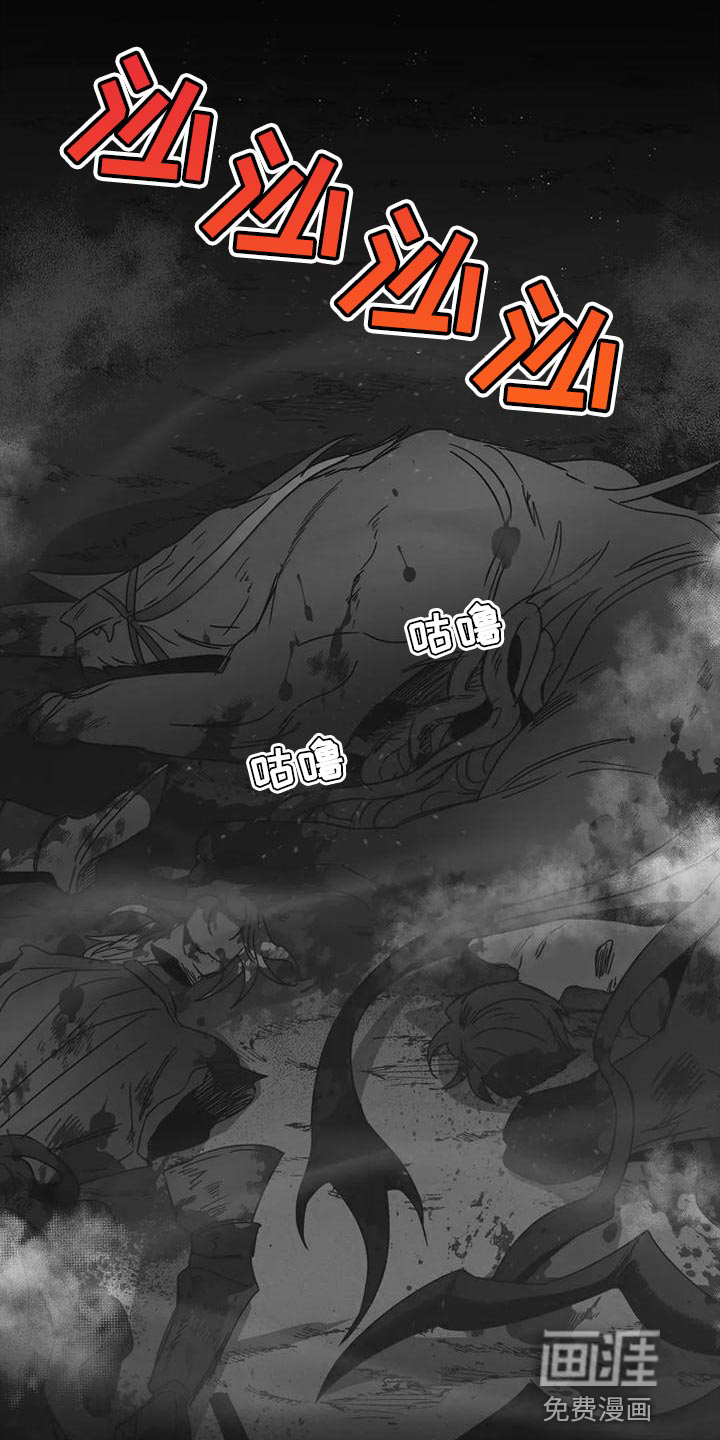 魔王逆谋第37话图