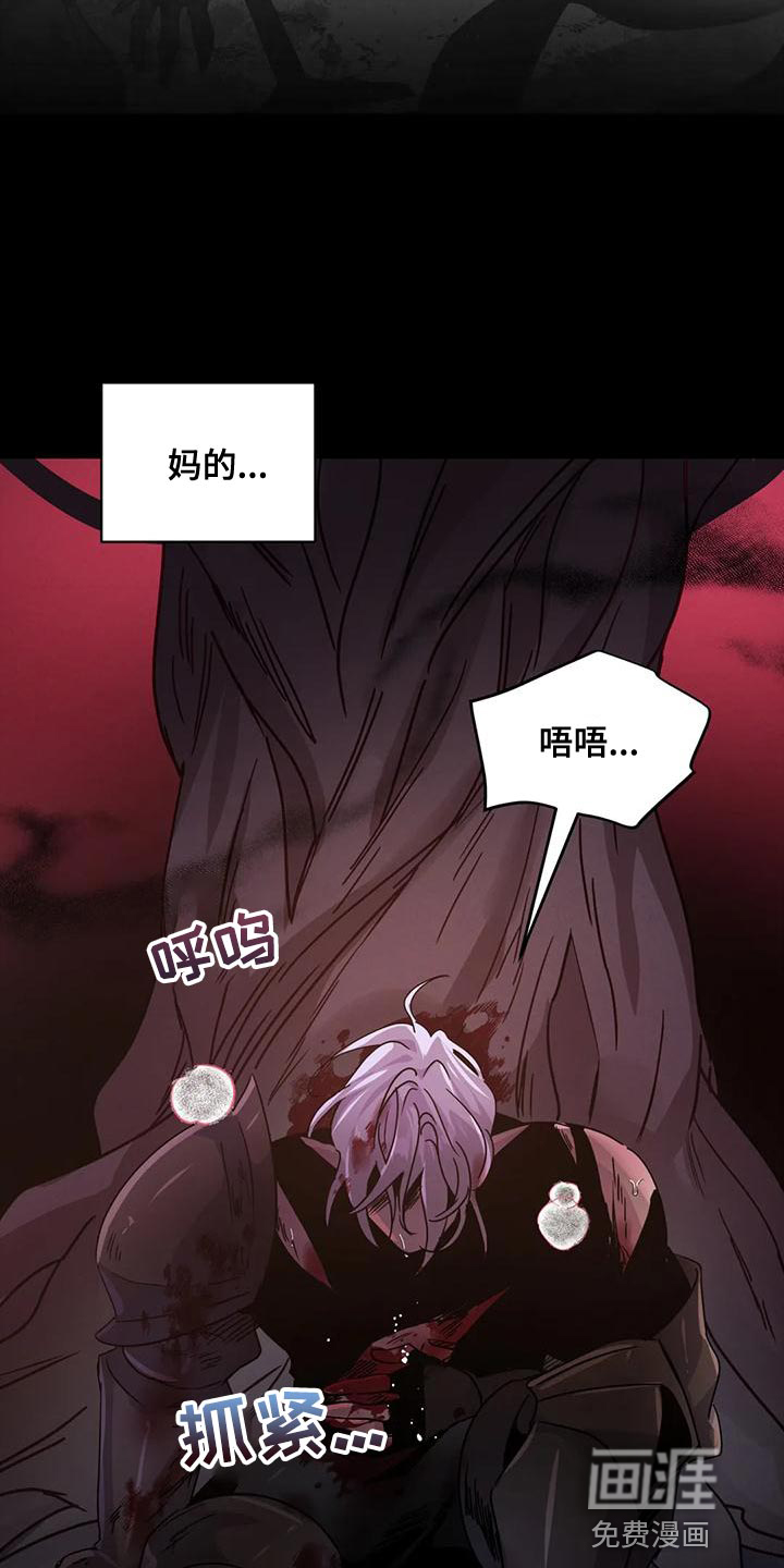 魔王逆谋第37话图