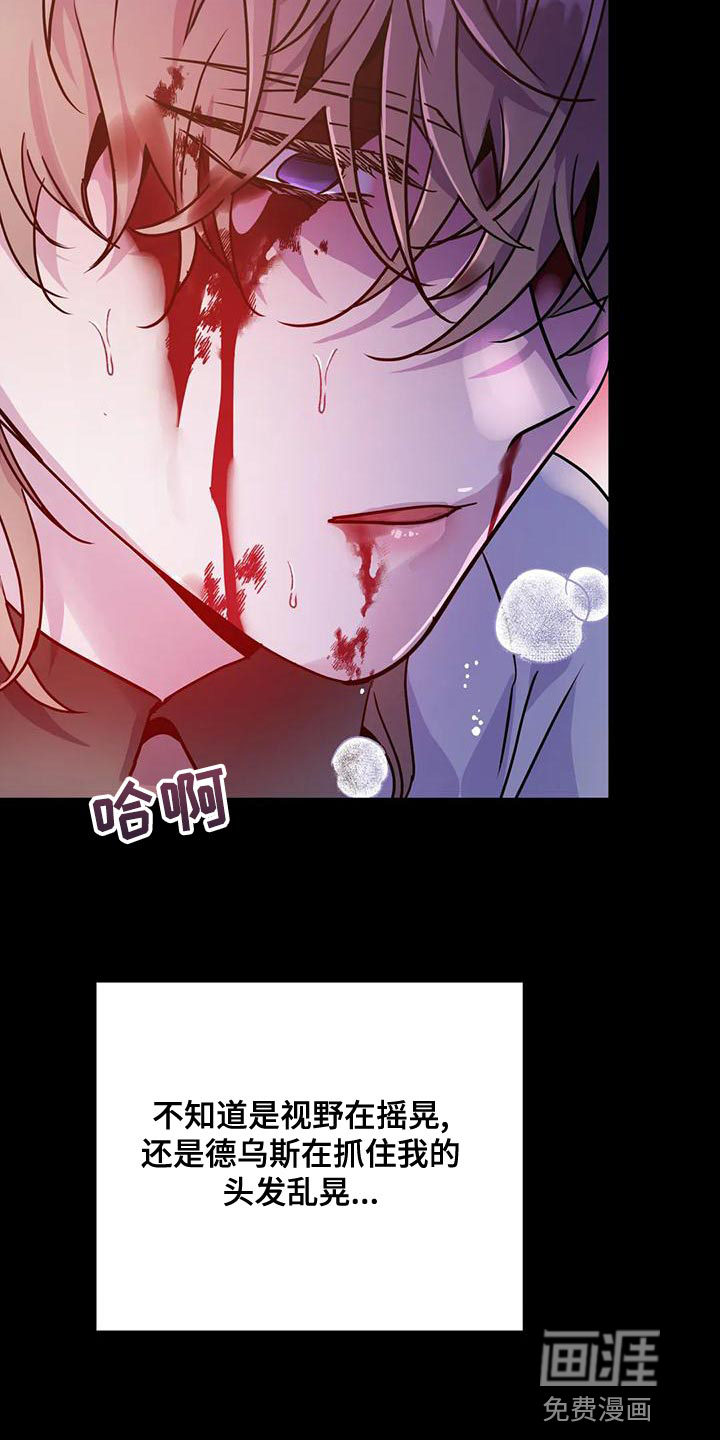 魔王逆谋第38话图