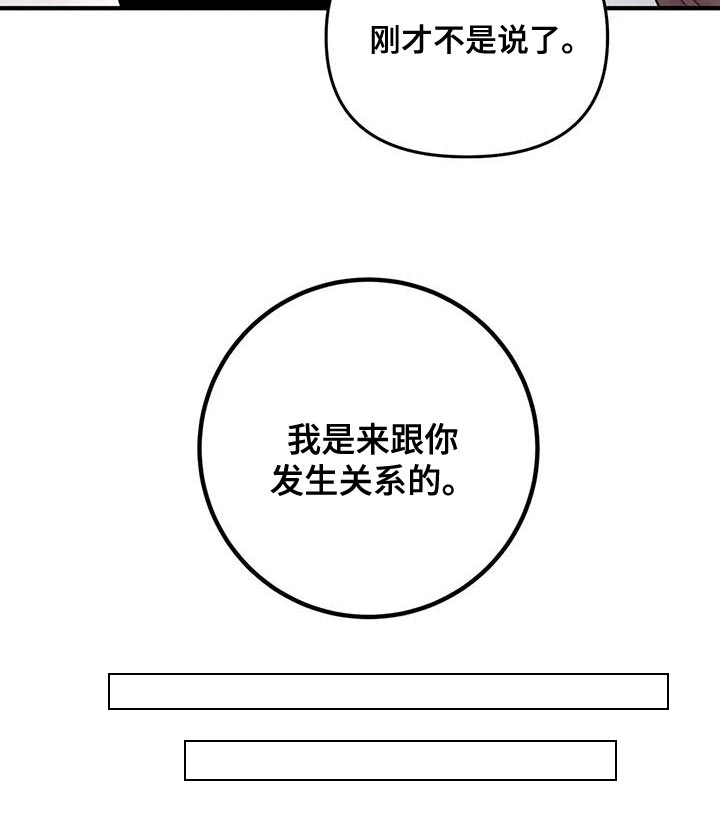 魔王逆谋第38话图