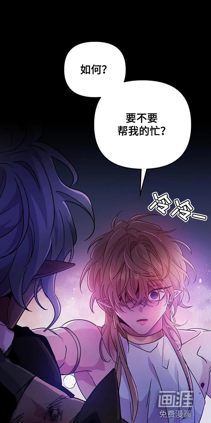 魔王逆谋第39话图