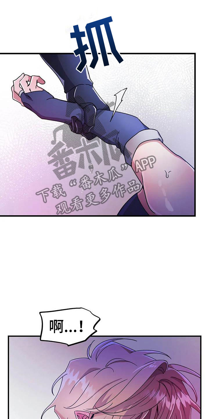 魔王逆谋第4话图