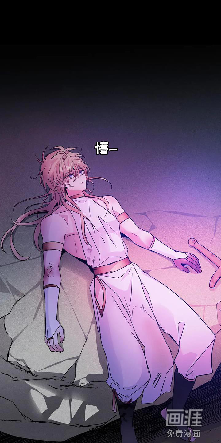 魔王逆谋第40话图