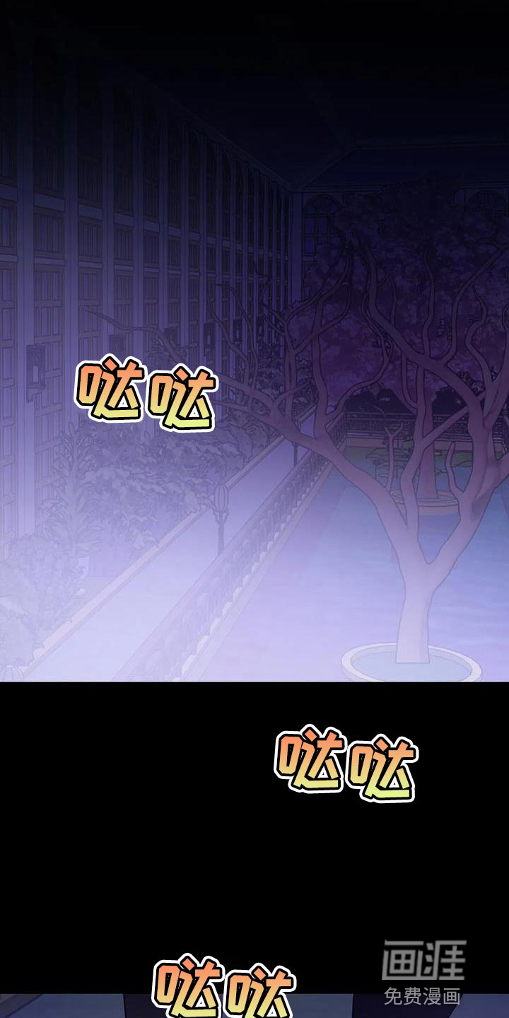 魔王逆谋第41话图