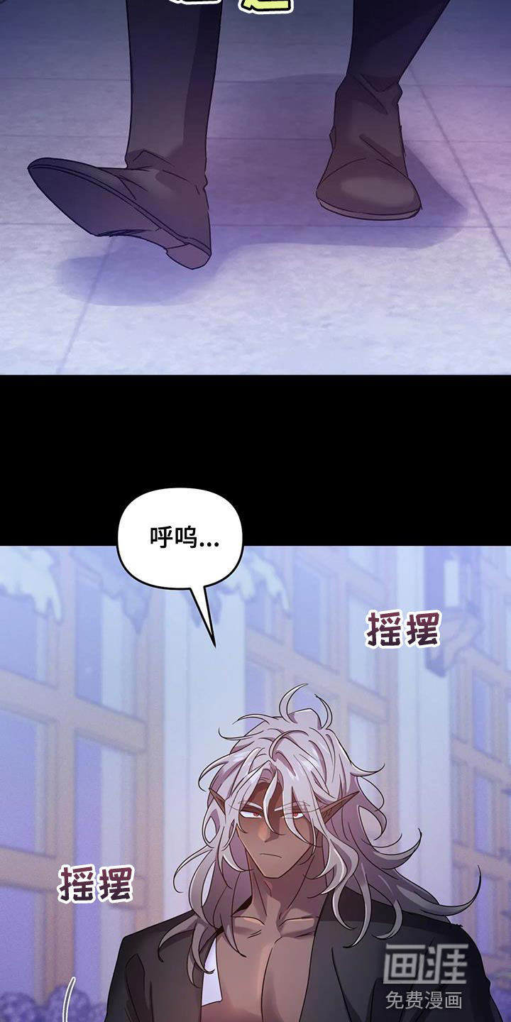 魔王逆谋第41话图