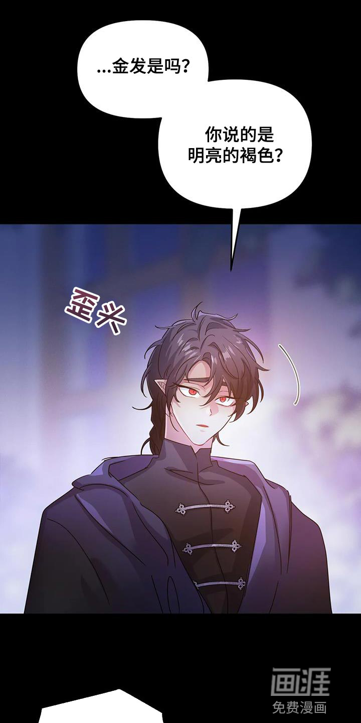 魔王逆谋第42话图