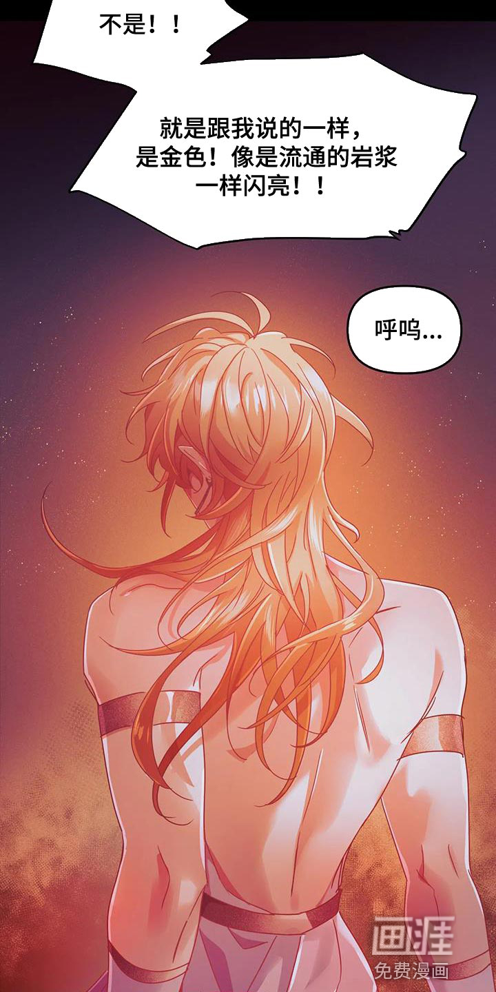 魔王逆谋第42话图