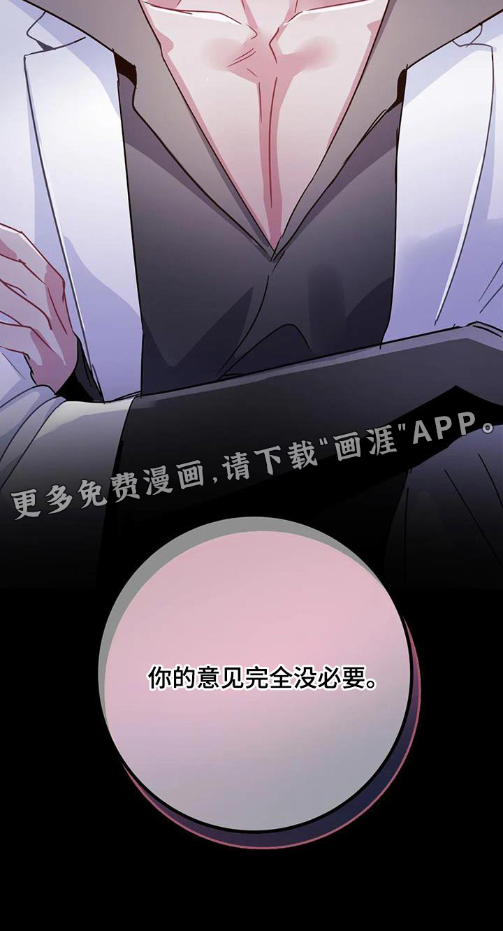魔王逆谋第42话图