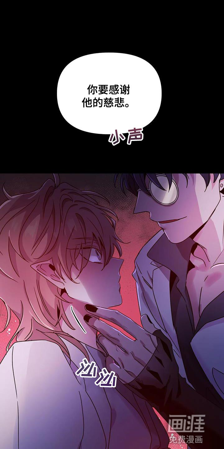 魔王逆谋第44话图