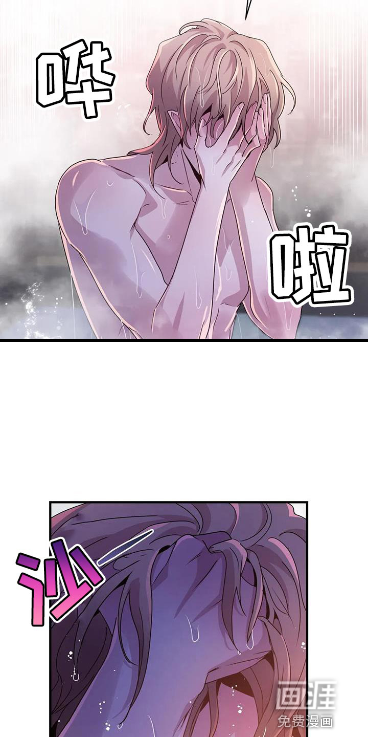 魔王逆谋第45话图