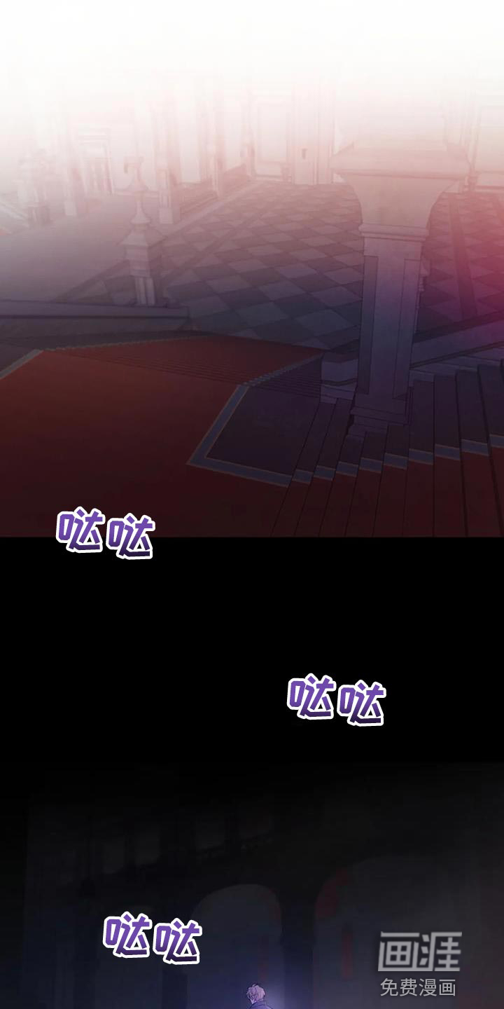 魔王逆谋第47话图