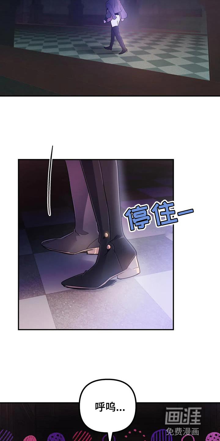 魔王逆谋第47话图