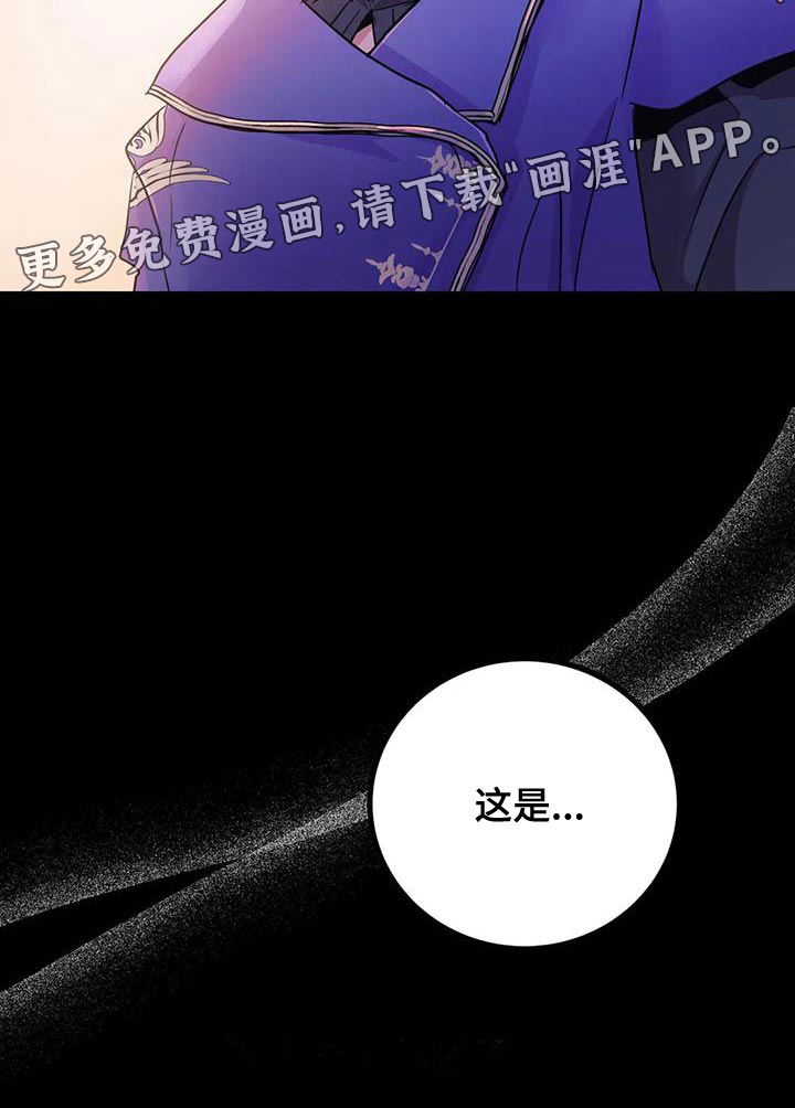 魔王逆谋第48话图