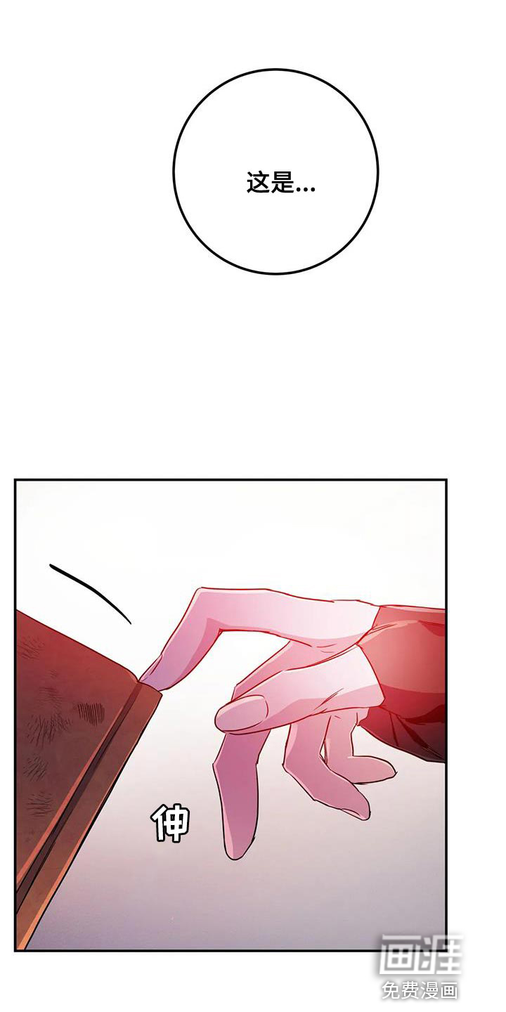 魔王逆谋第49话图