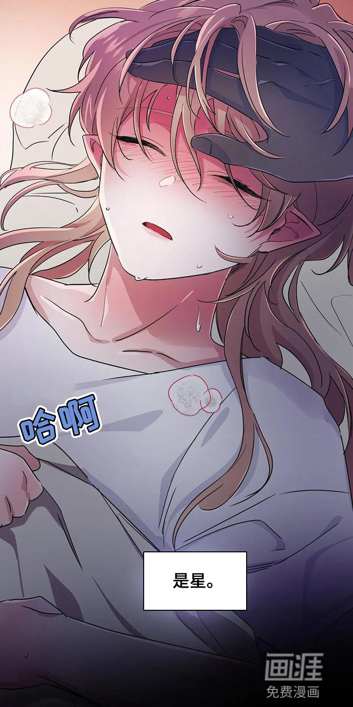 魔王逆谋第49话图