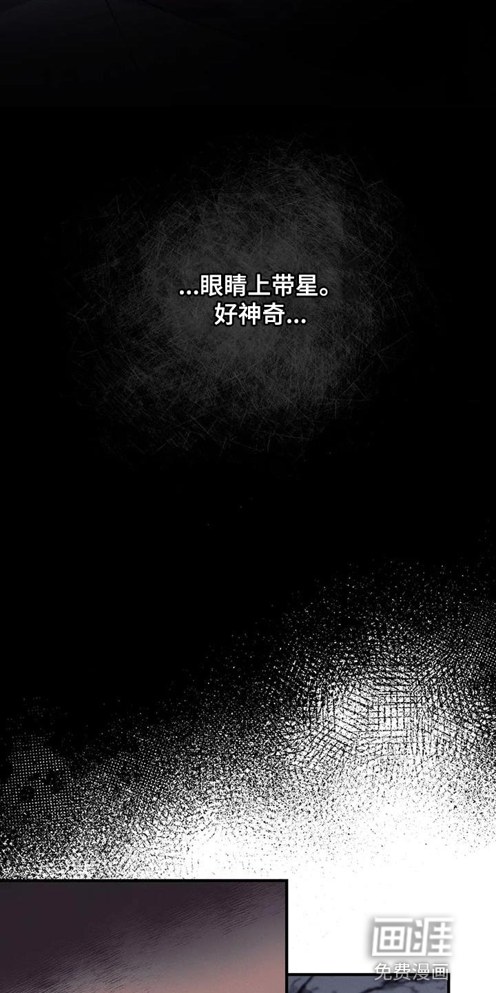 魔王逆谋第49话图