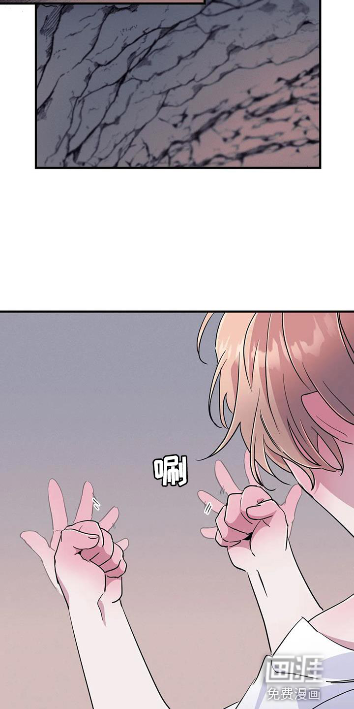 魔王逆谋第49话图