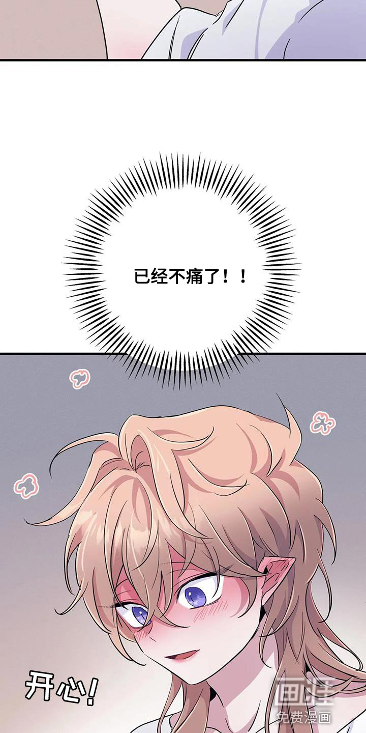 魔王逆谋第49话图