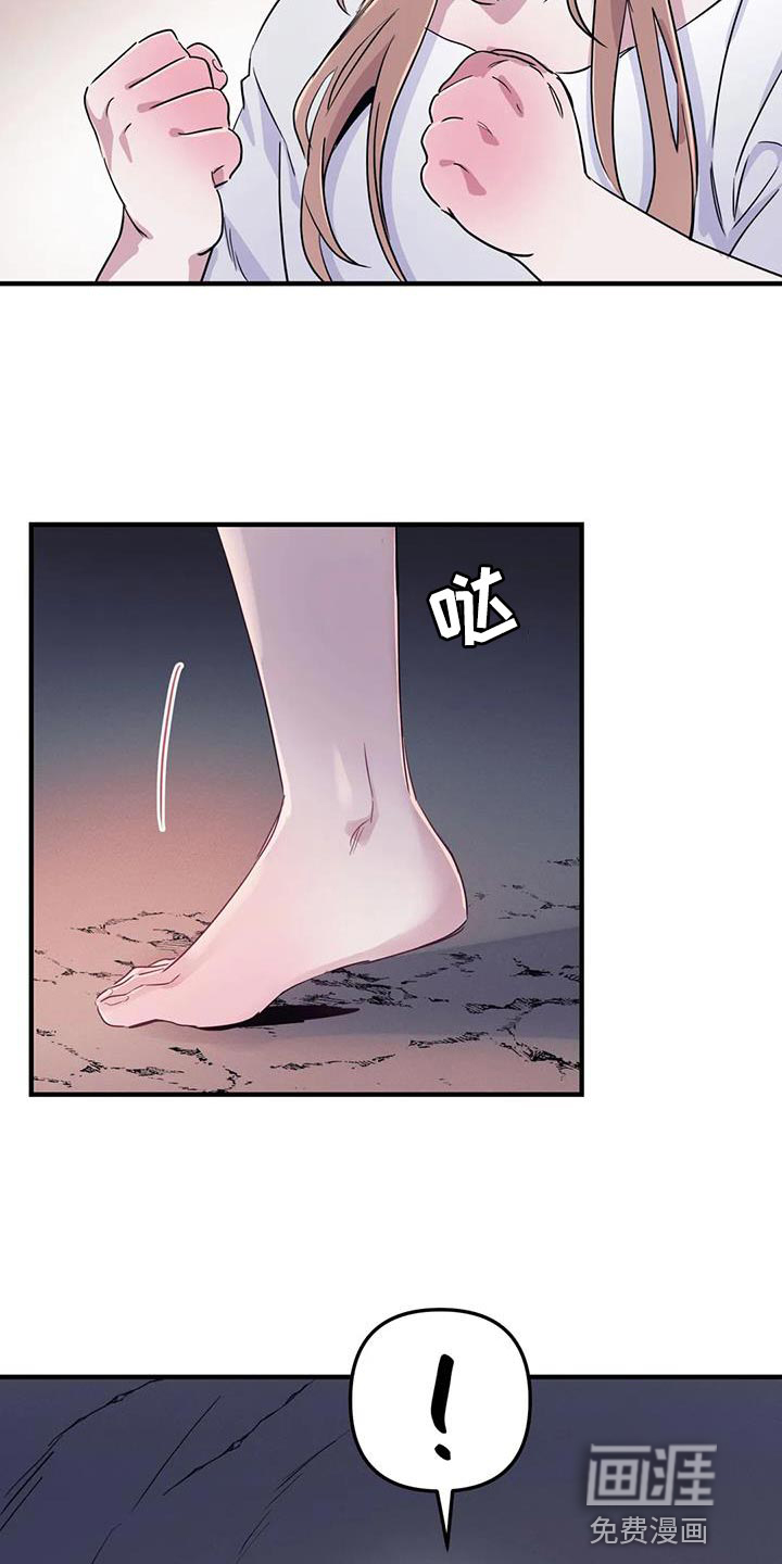 魔王逆谋第49话图