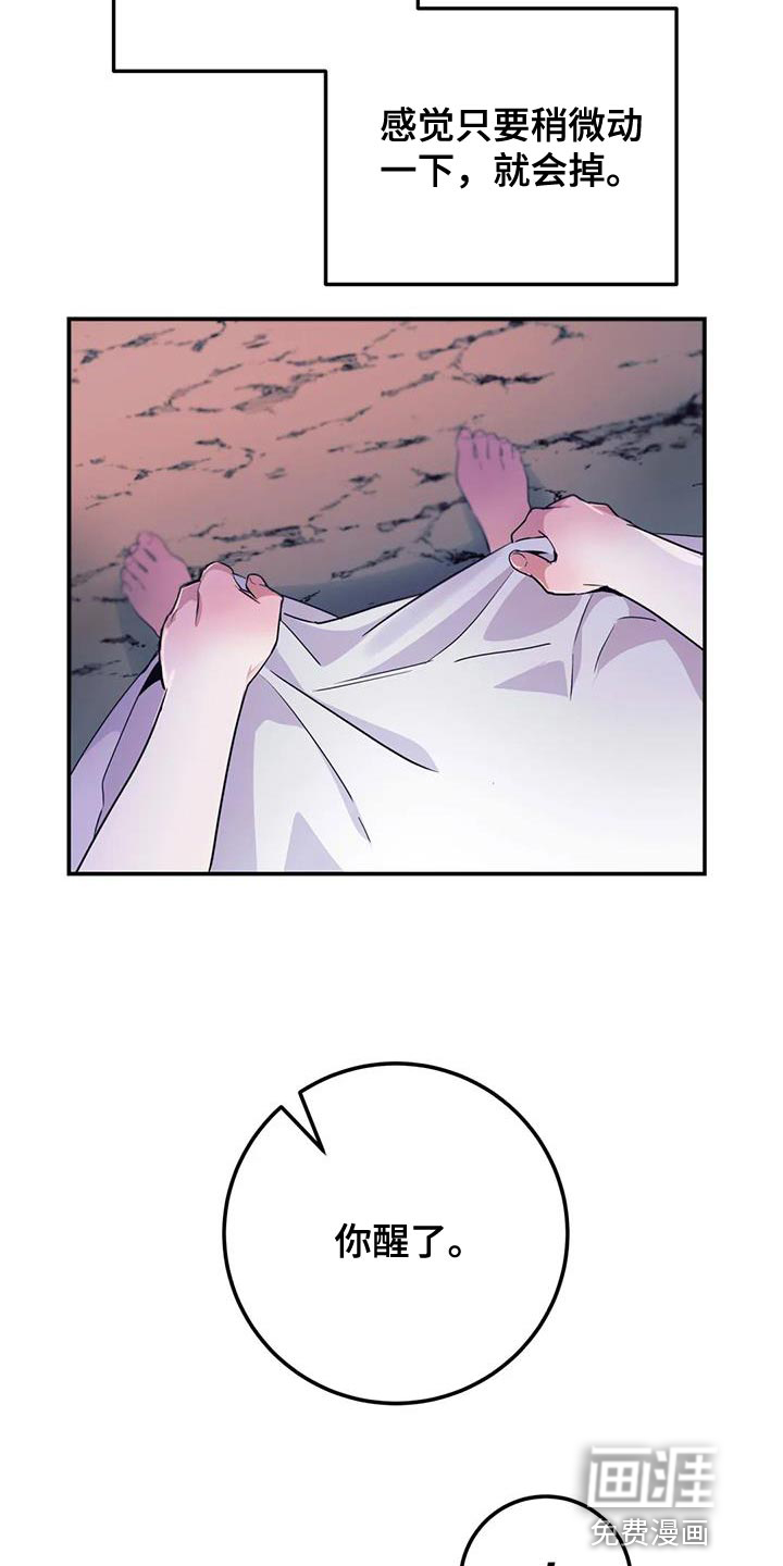 魔王逆谋第49话图