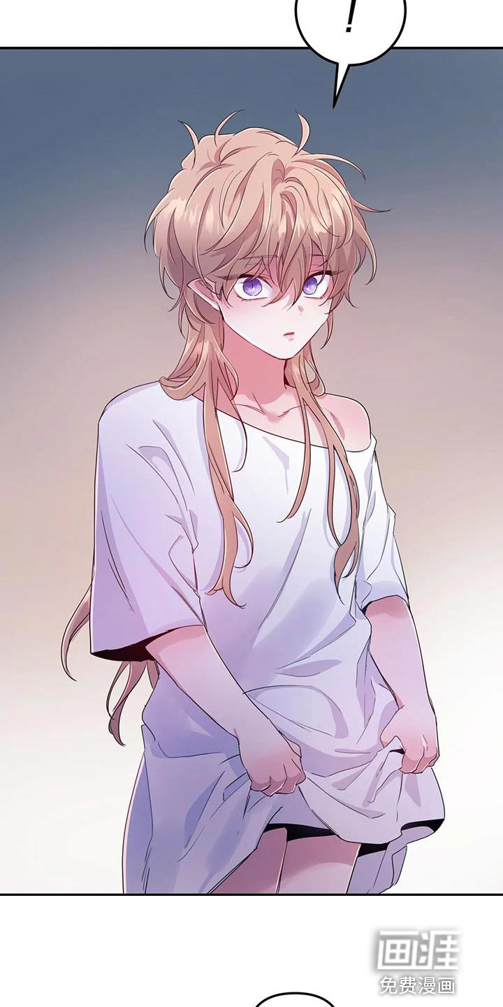 魔王逆谋第49话图