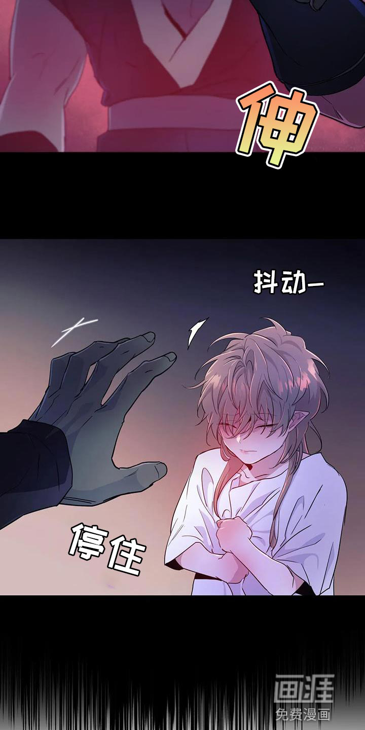 魔王逆谋第49话图